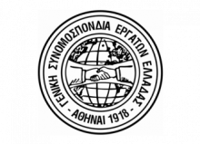 General Confederation of Greek Workers logo