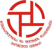 Georgia Medical (Tuberculosis) R&D Cluster logo